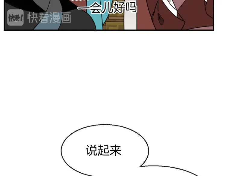 第68话 商讨会议 第53页