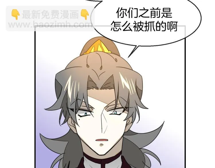 第68话 商讨会议 第54页