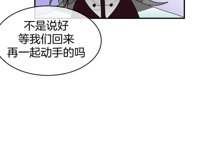 第68话 商讨会议 第55页