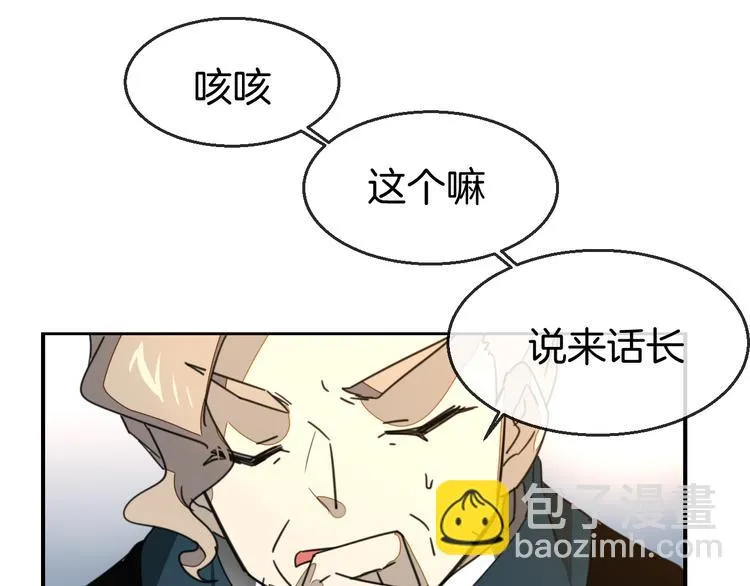 第68话 商讨会议 第56页