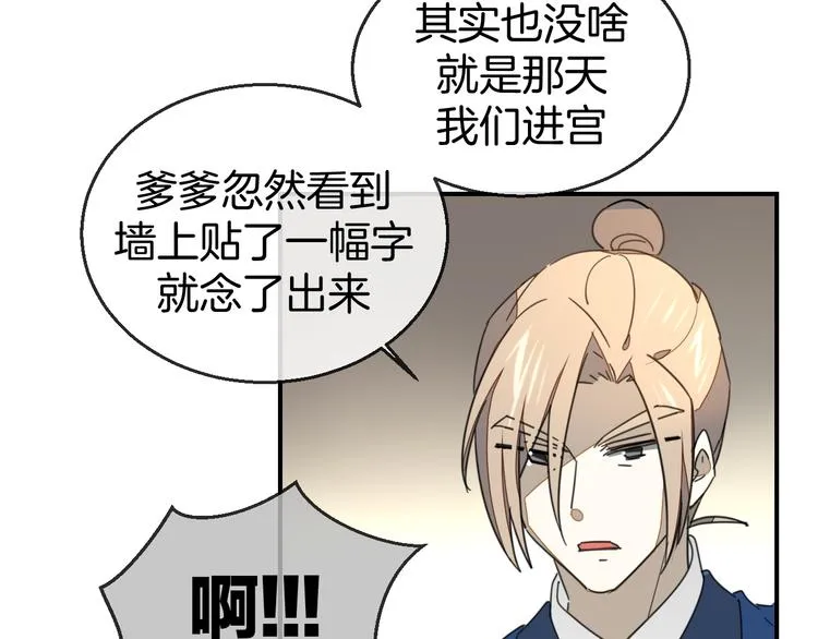 第68话 商讨会议 第58页