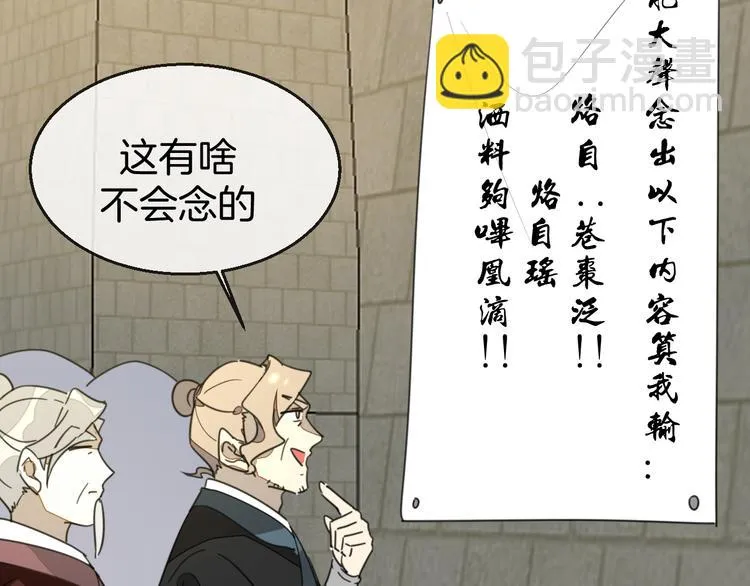 第68话 商讨会议 第60页