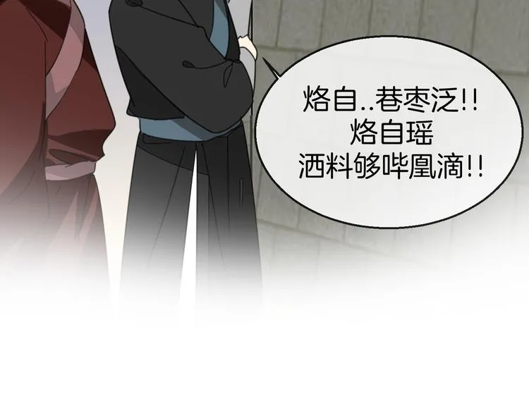 第68话 商讨会议 第61页
