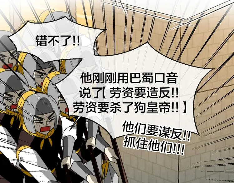 第68话 商讨会议 第63页