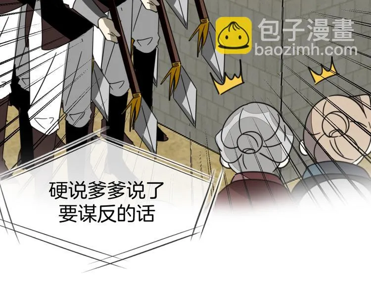 第68话 商讨会议 第64页