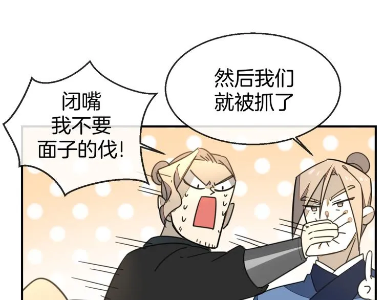 第68话 商讨会议 第65页
