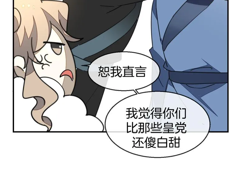第68话 商讨会议 第66页