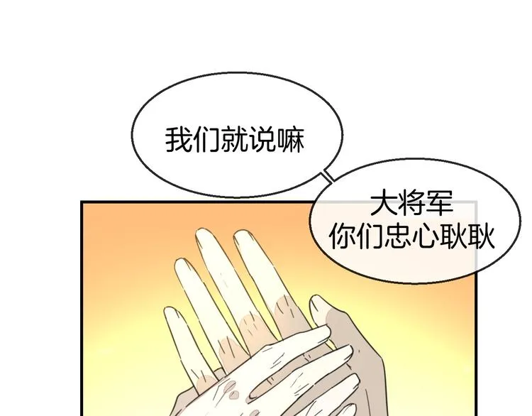 第68话 商讨会议 第67页
