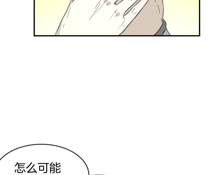 第68话 商讨会议 第68页