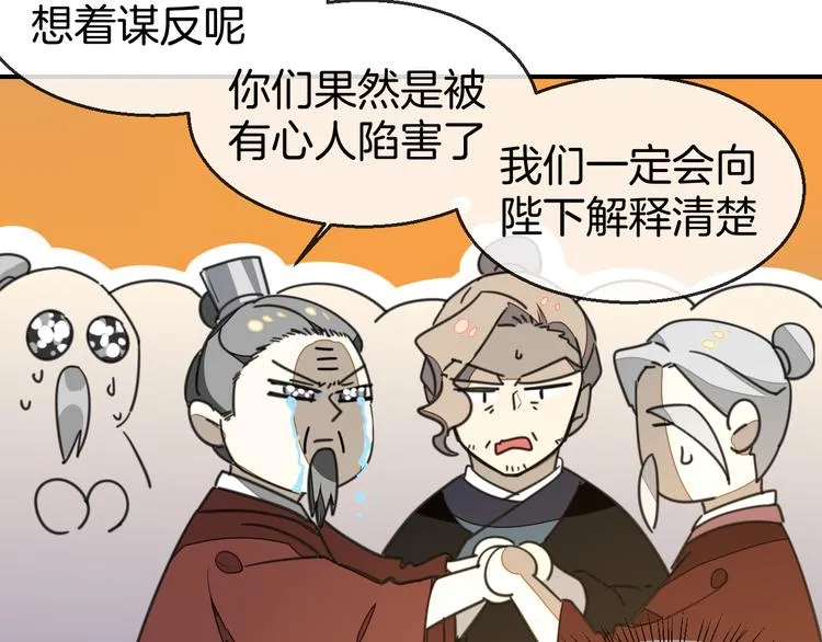 第68话 商讨会议 第69页