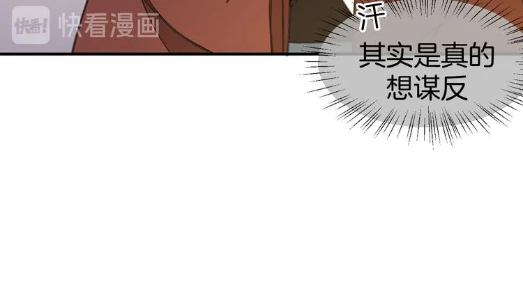 第68话 商讨会议 第70页