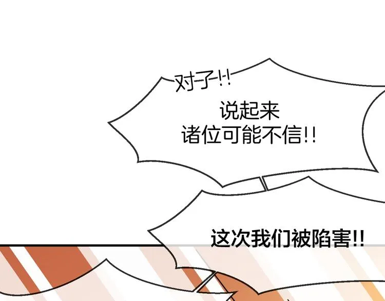 第68话 商讨会议 第71页