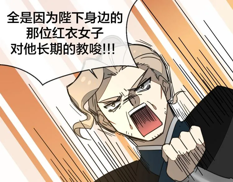 第68话 商讨会议 第72页