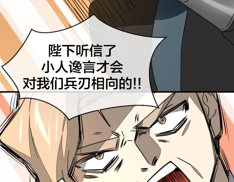 第68话 商讨会议 第73页