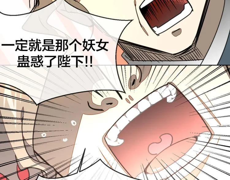 第68话 商讨会议 第74页