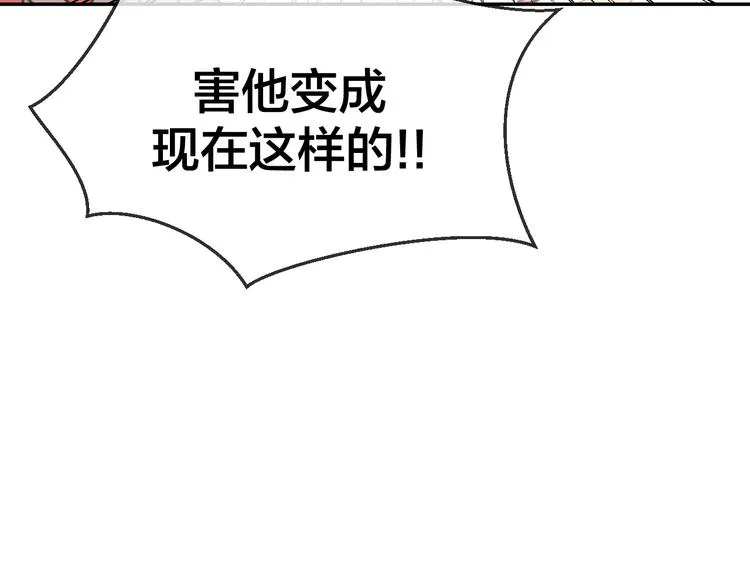第68话 商讨会议 第75页