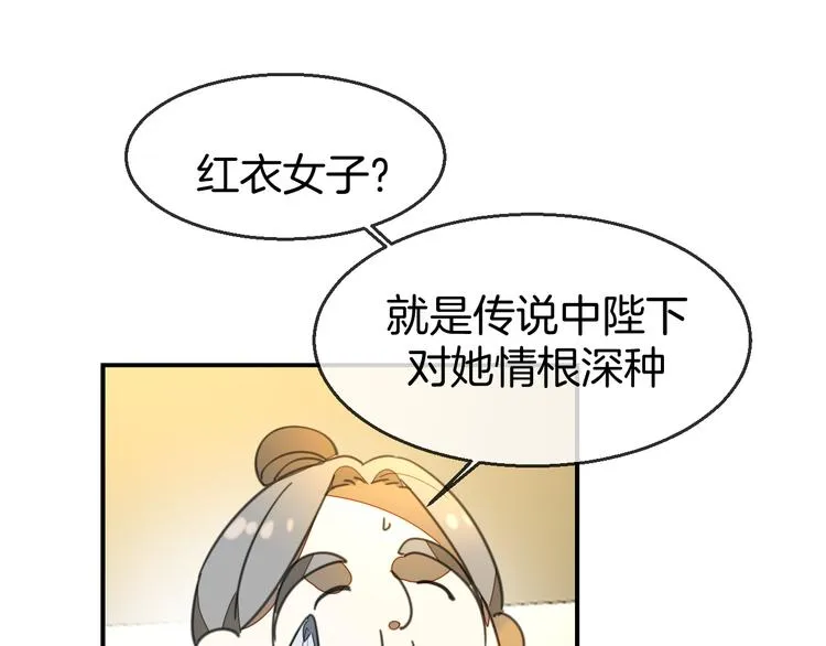 第68话 商讨会议 第76页