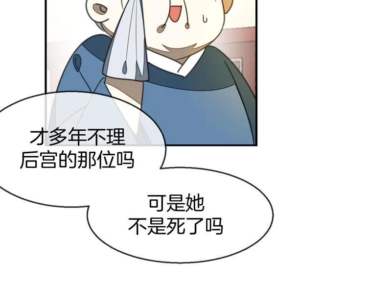 第68话 商讨会议 第77页