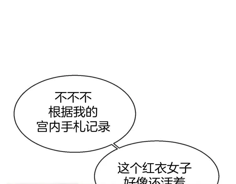 第68话 商讨会议 第78页