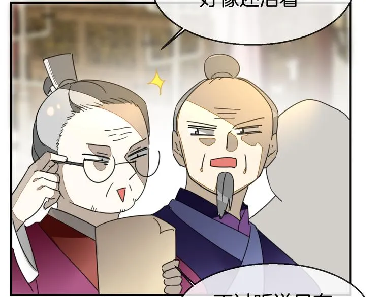 第68话 商讨会议 第79页