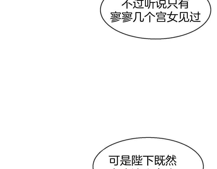 第68话 商讨会议 第80页