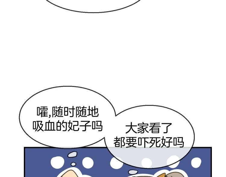 第68话 商讨会议 第83页