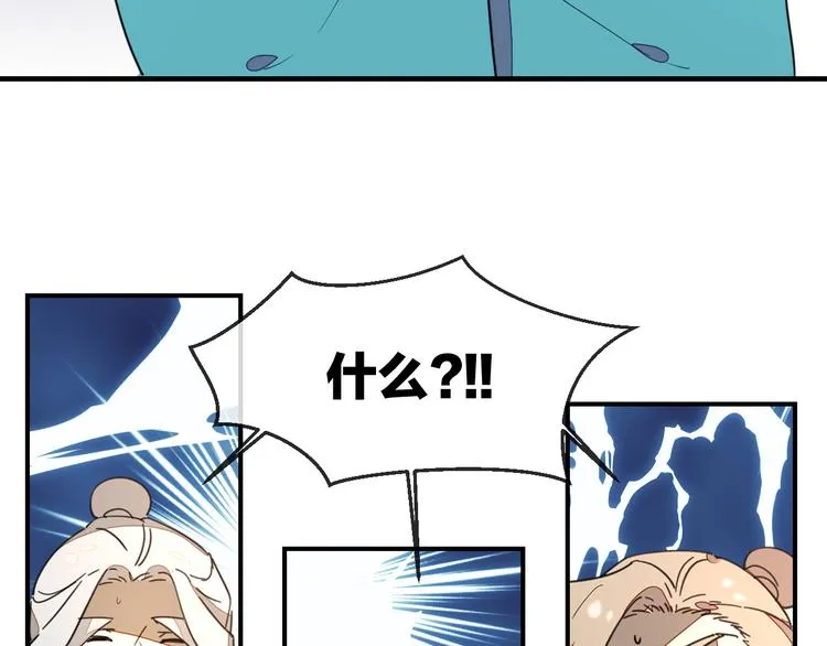 第69话 苏不笑的团队 第5页