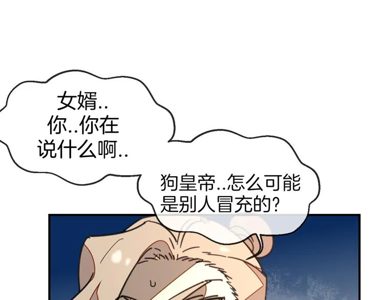 第69话 苏不笑的团队 第7页