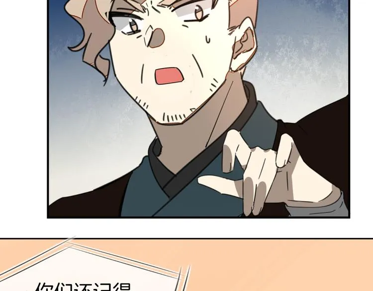 第69话 苏不笑的团队 第8页