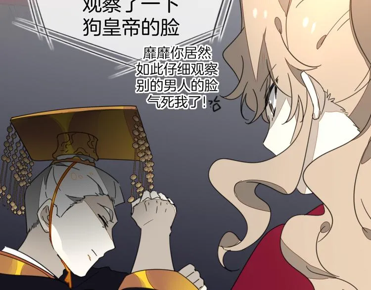 第69话 苏不笑的团队 第11页