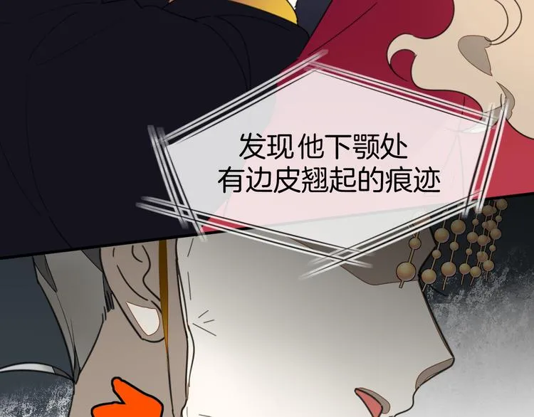 第69话 苏不笑的团队 第12页