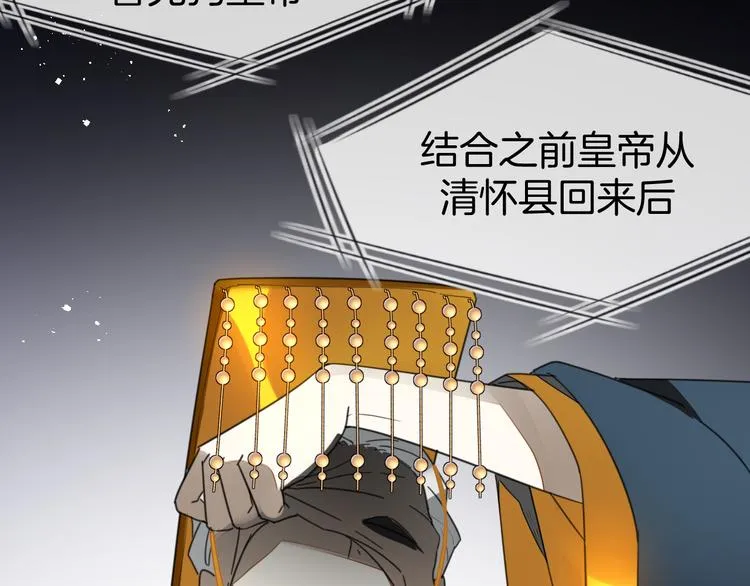 第69话 苏不笑的团队 第16页