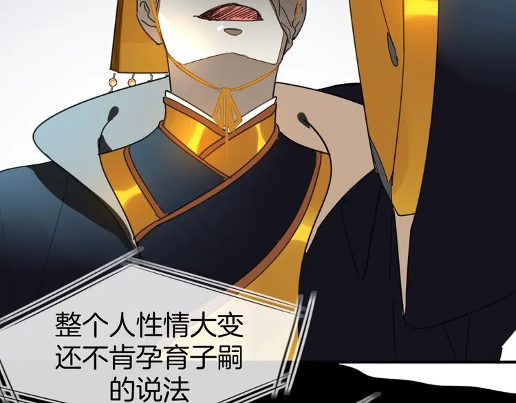 第69话 苏不笑的团队 第17页