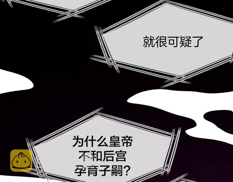第69话 苏不笑的团队 第18页