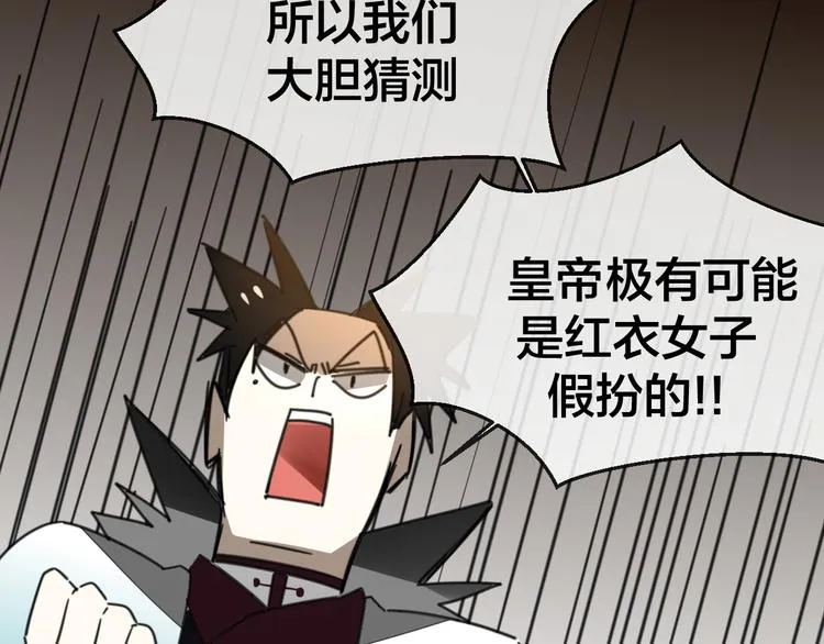 第69话 苏不笑的团队 第21页