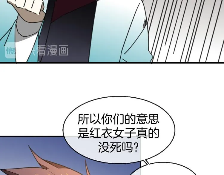 第69话 苏不笑的团队 第22页