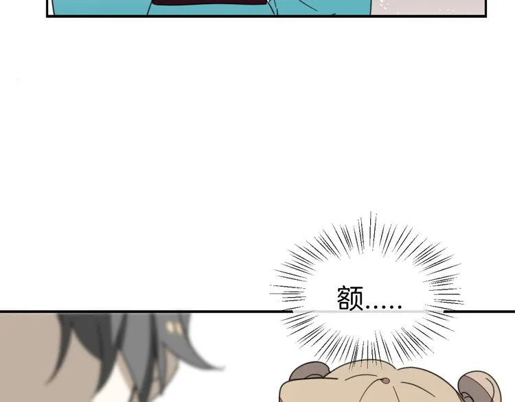 第69话 苏不笑的团队 第44页