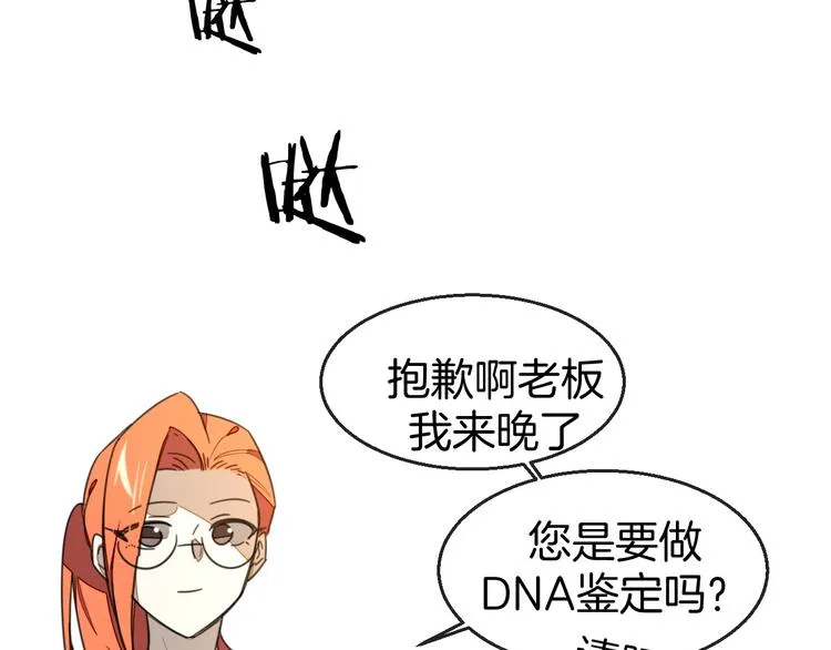 第69话 苏不笑的团队 第46页