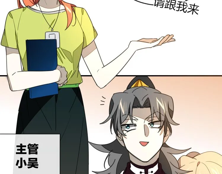 第69话 苏不笑的团队 第47页