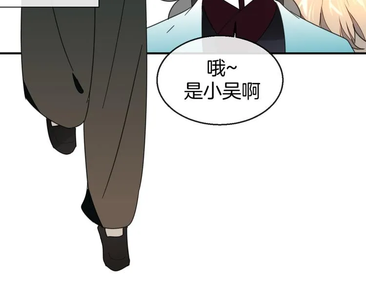 第69话 苏不笑的团队 第48页