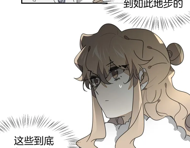 第69话 苏不笑的团队 第56页