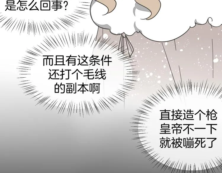 第69话 苏不笑的团队 第57页