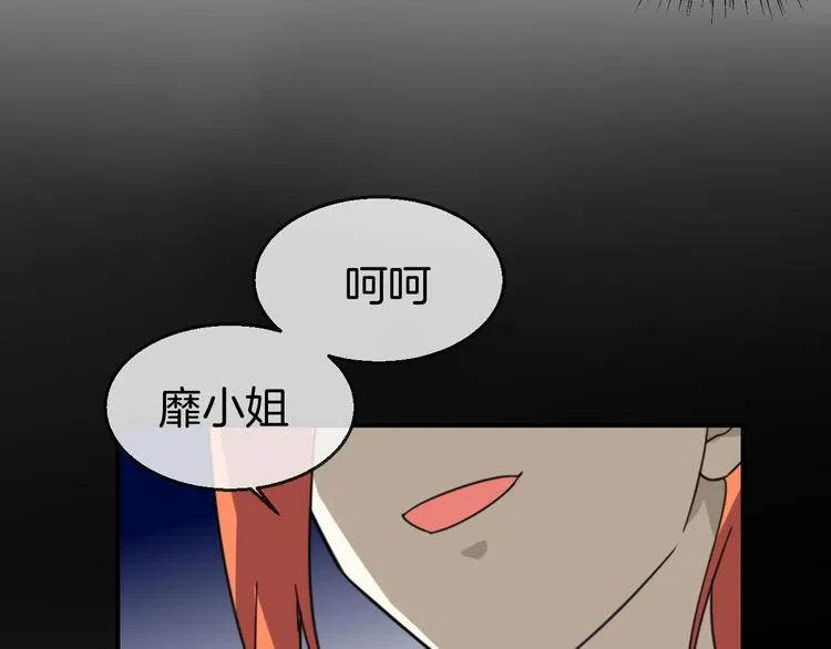第69话 苏不笑的团队 第58页