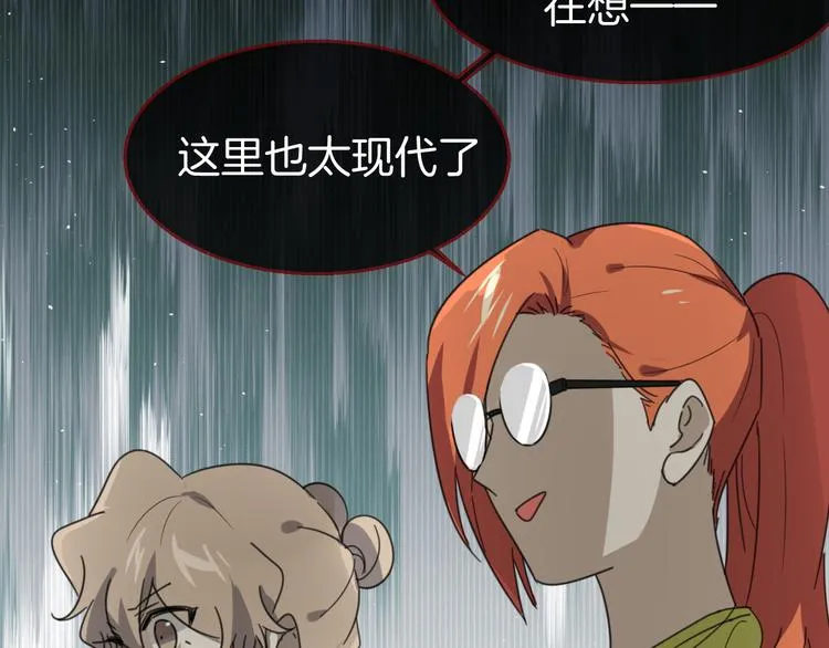 第69话 苏不笑的团队 第60页