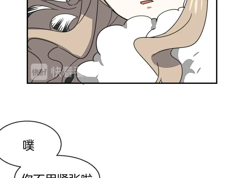 第69话 苏不笑的团队 第63页