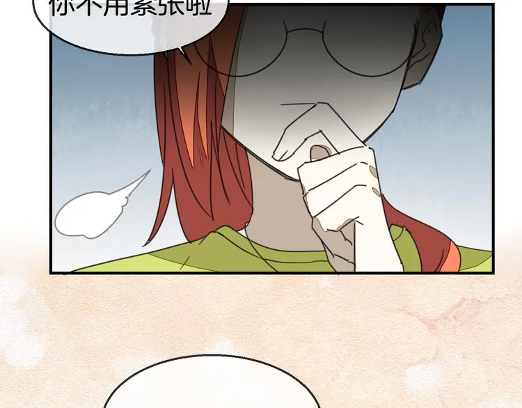 第69话 苏不笑的团队 第64页