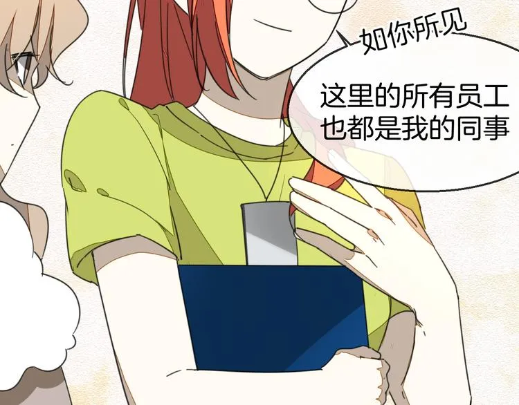 第69话 苏不笑的团队 第66页