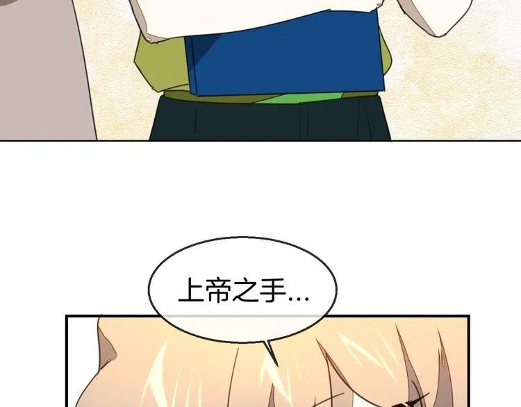 第69话 苏不笑的团队 第67页