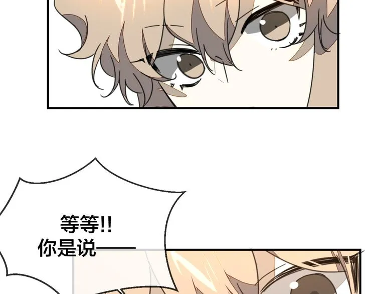 第69话 苏不笑的团队 第68页