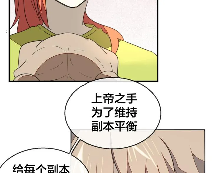 第69话 苏不笑的团队 第71页